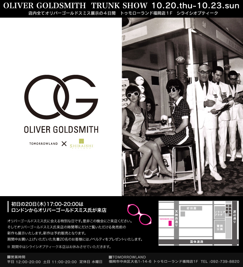 OLIVER GOLDSMITH トランクショー/TOMORROWLAND福岡店